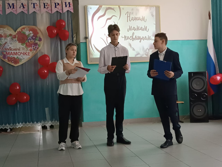 День Матери.